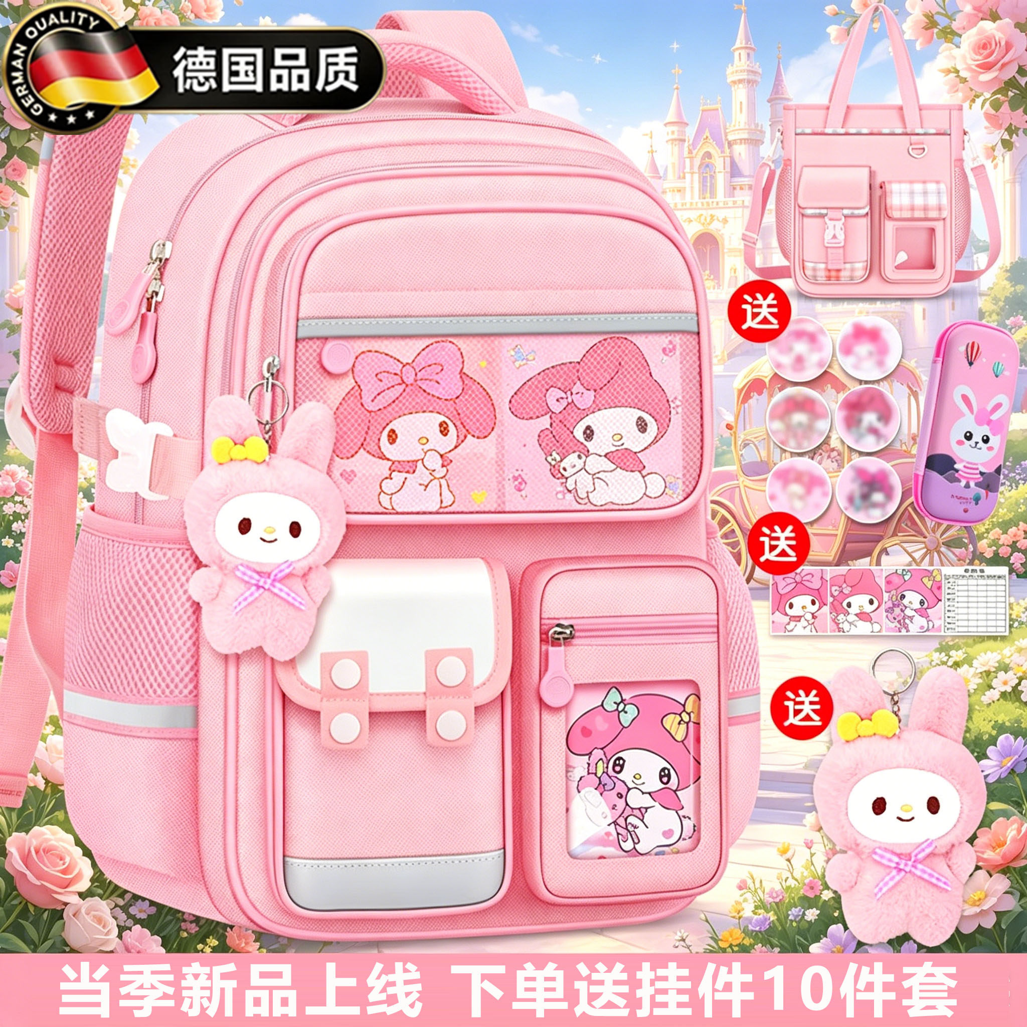 德国大容量护脊多功能书包小学生