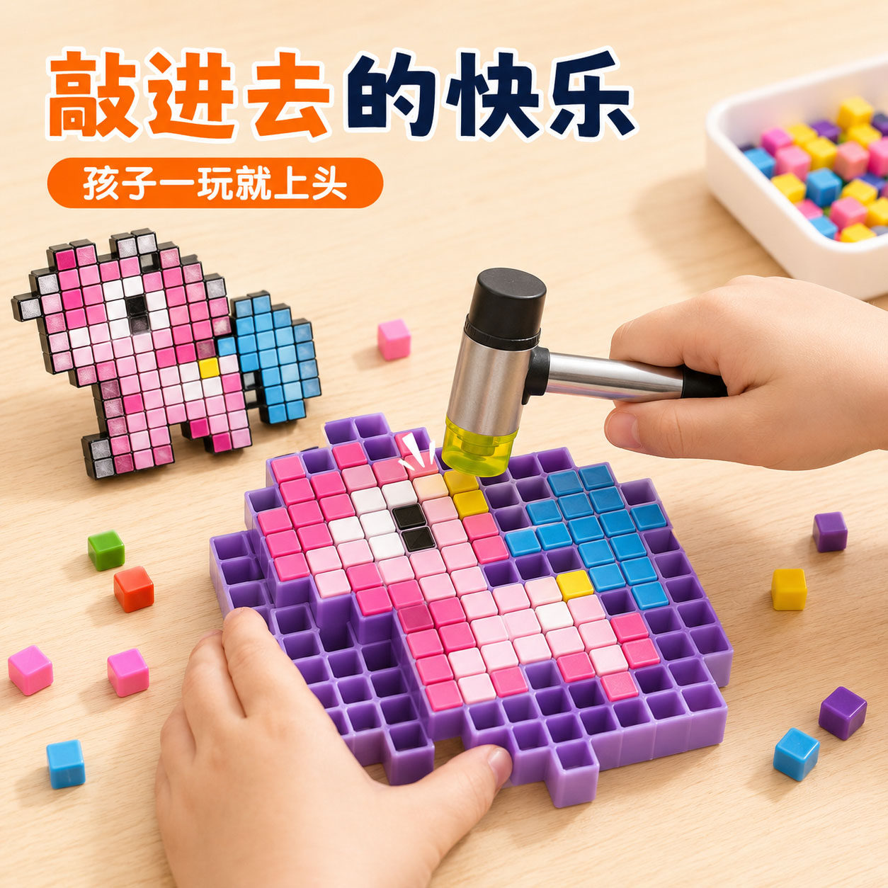 德国方块敲豆豆模板儿童益智玩具