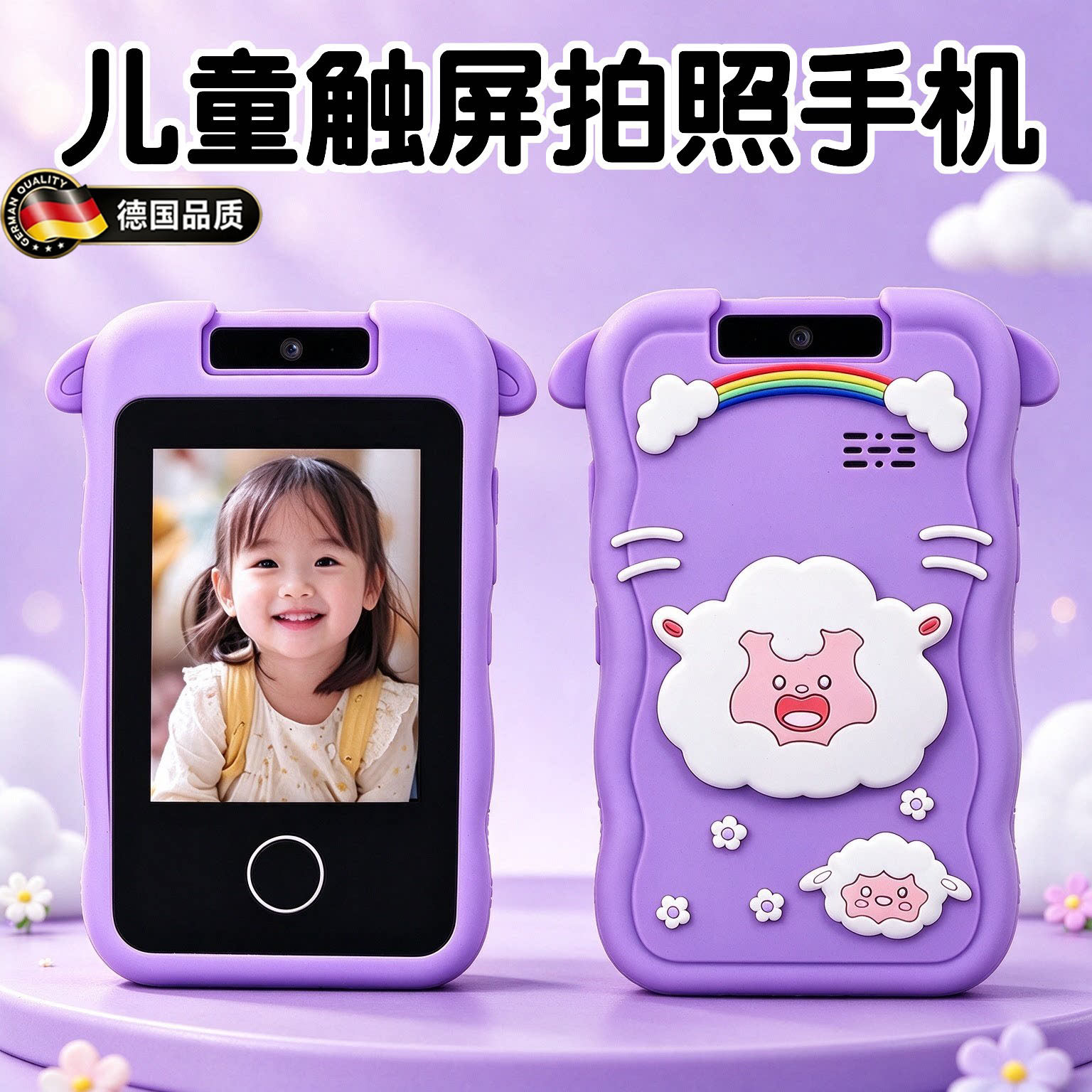 德国儿童手机照相机可拍照可录像