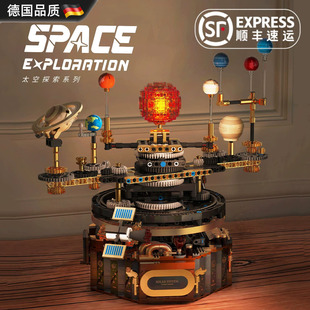 德国运转太阳系八大行星模型积木男孩六一儿童节玩具生日礼物12岁