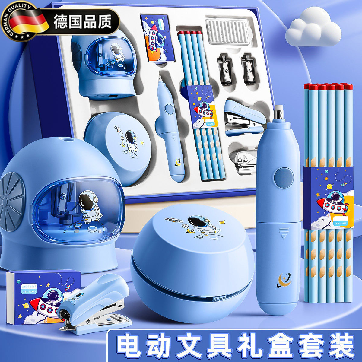 德国幼儿园学生礼品电动文具套装
