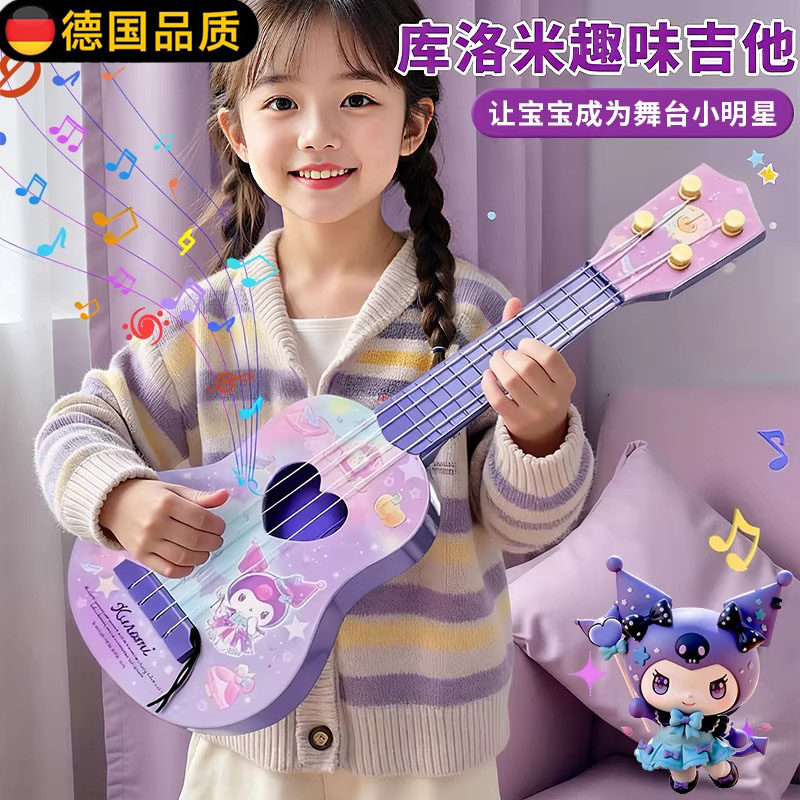 德国库洛米尤克里里儿童小吉他可弹奏初学者乐器音乐启蒙玩具礼物