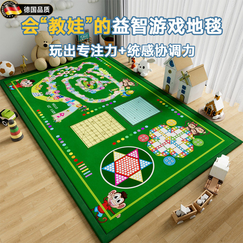 德国飞行棋游戏地毯儿童房幼儿园