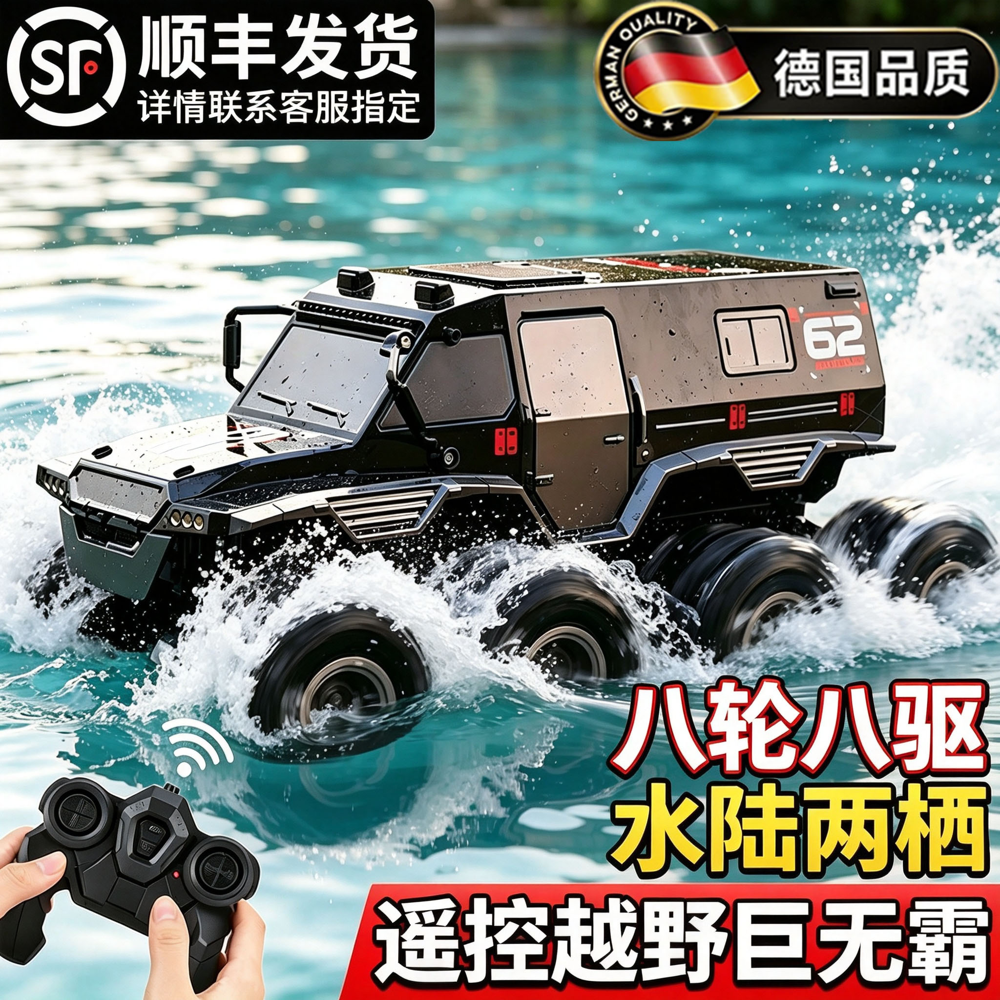德国儿童遥控汽车玩具高级黑科技