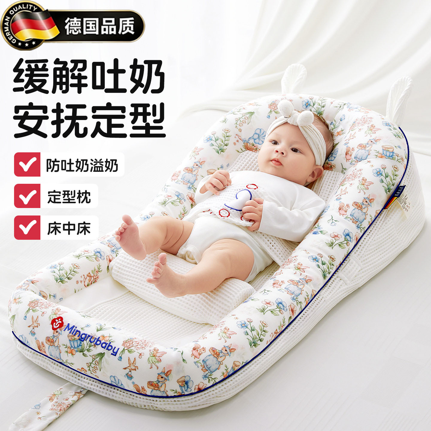 德国斜坡枕婴儿防吐奶躺睡垫神器