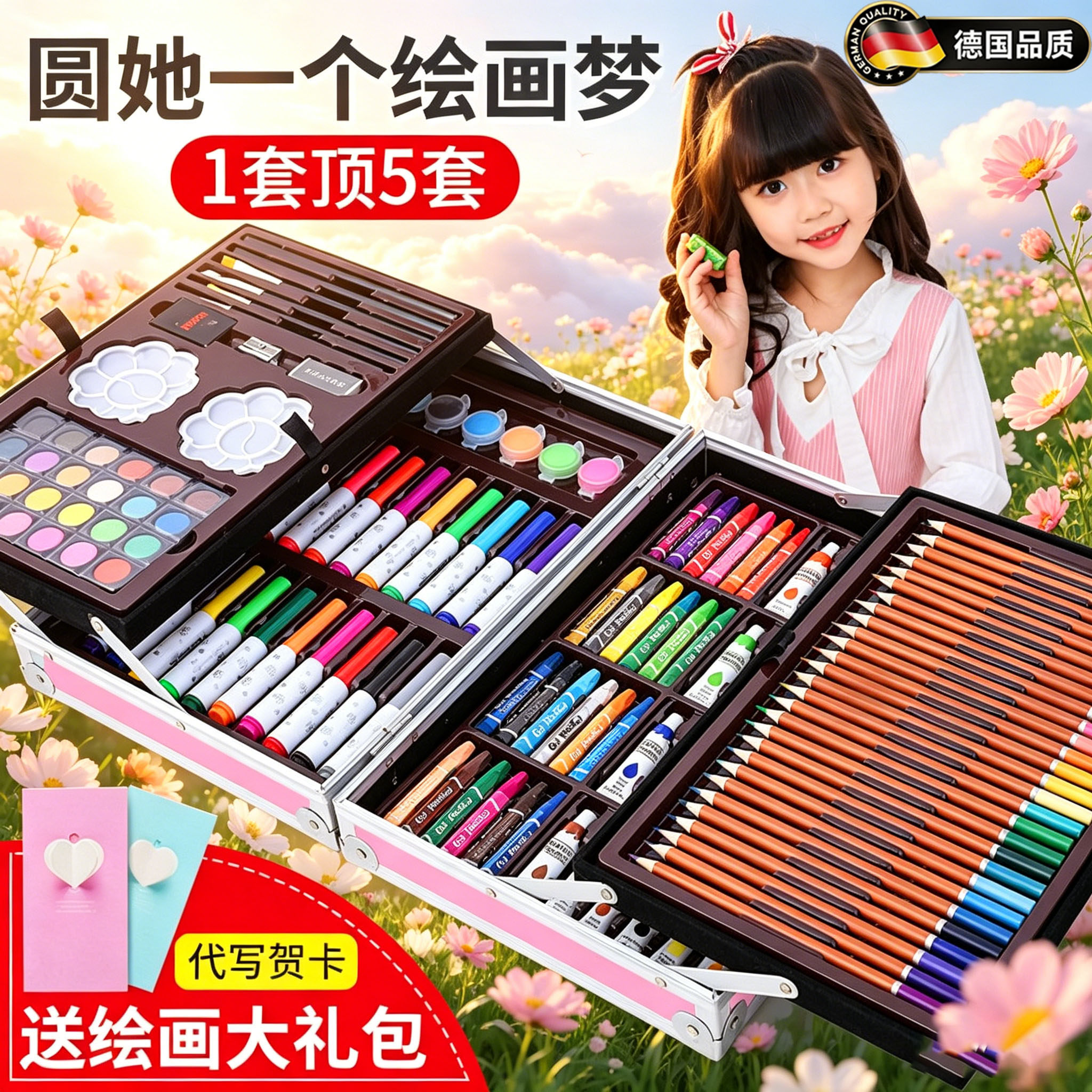 德国画全套工具绘画儿童画笔礼盒