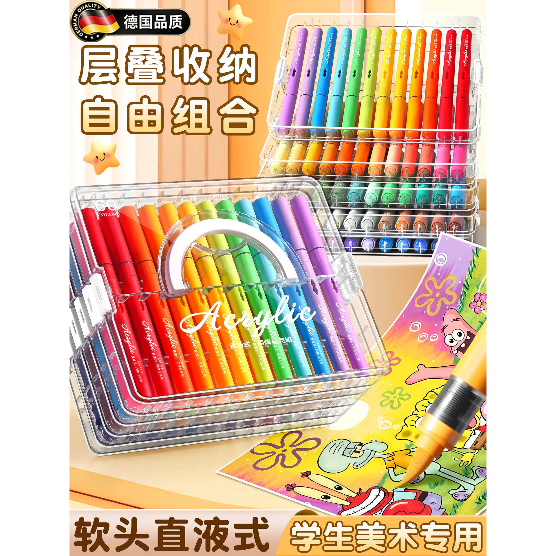 德国直液式丙烯马克笔软头小学生美术专用水彩笔儿童可水洗不脏手