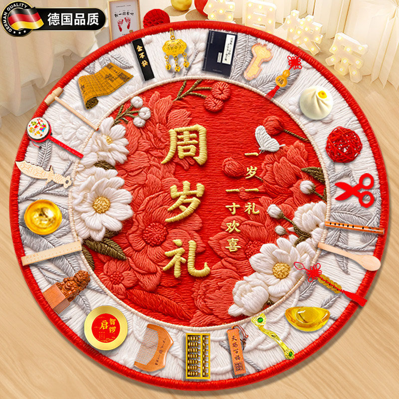 抓周用品套装宝宝一周岁生日礼物