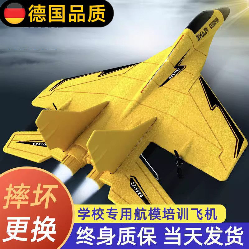 德国2026新款遥控飞机耐摔飞机玩具泡沫固定翼滑翔机航模无人机男
