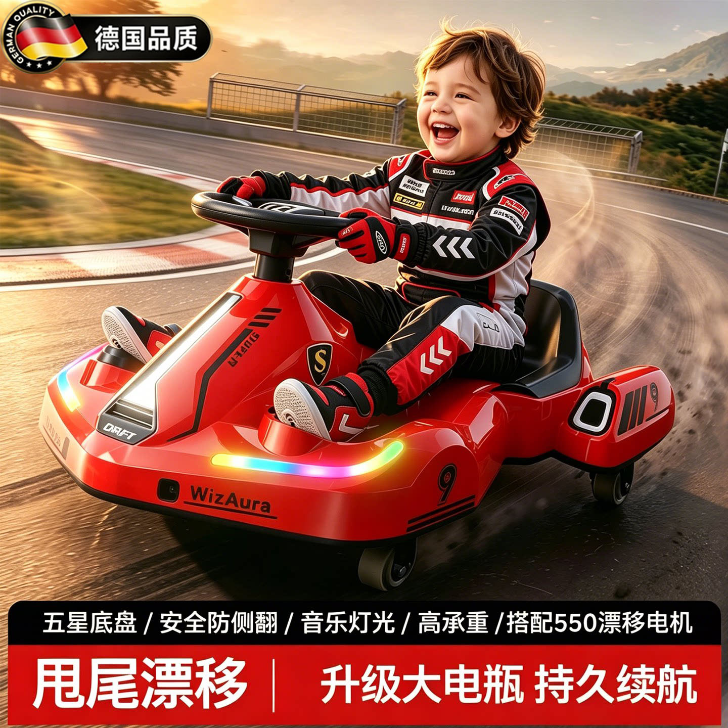 德国儿童电动扭扭车漂移车卡丁车