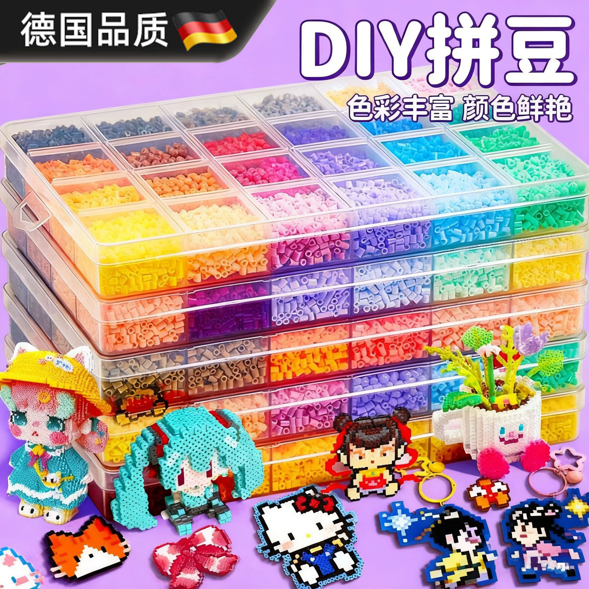 德国拼豆豆手工diy材料熨斗全套拼装工具立体融合拼豆mard补充包,玩具/童车/益智/积木/模型,拼豆/拼豆工具,淘宝优惠券,粉丝福利购,淘宝优惠卷