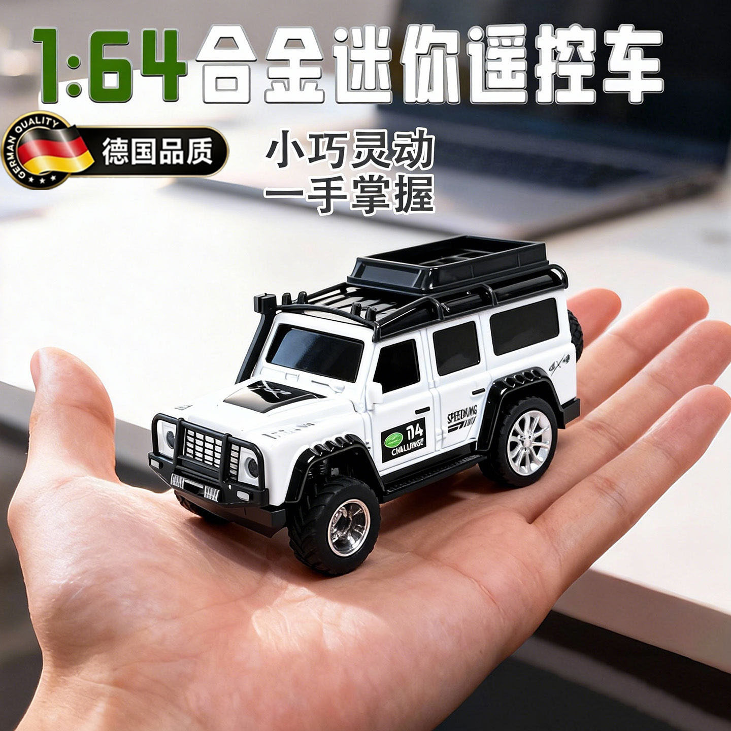德国迷你遥控车玩具2.4G灯光可调速带挂车仿真模型1:64合金车跨境