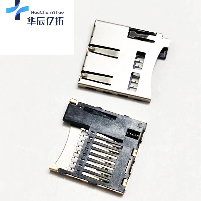 现货供应TF卡座8P贴片 内焊自弹式镀金SIM卡座 Micro SD卡座