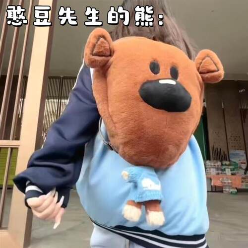 憨豆小熊书包可爱大头双肩包学生出行毛绒背包泰迪熊小包生日礼物