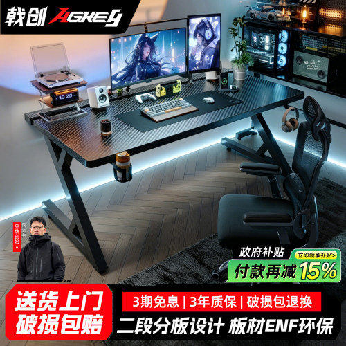 戟创AGKey-钛戟S3电竞桌台式电脑桌家用书桌子可装机械臂碳纤维色