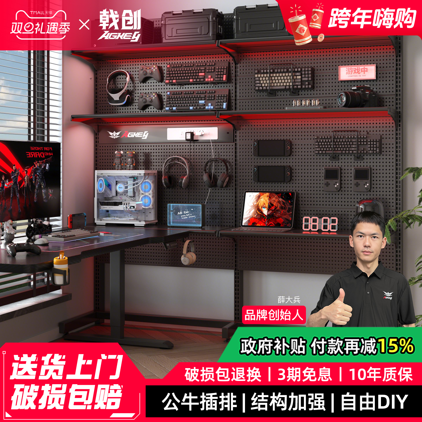 【首创带插排】戟创T3立式洞洞板