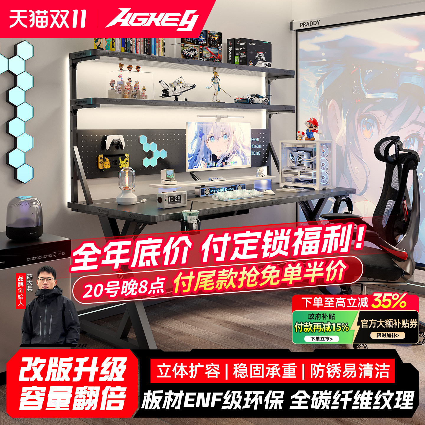 戟创AGKey-S3MAX电竞桌电脑桌置物架书桌书架一体带洞洞板25mm厚