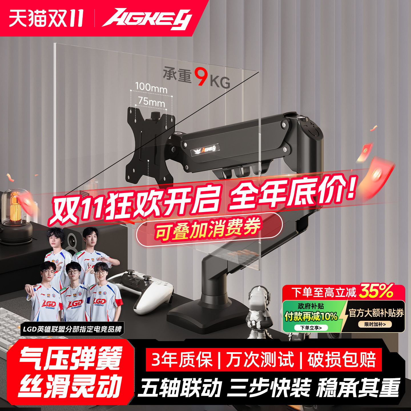 戟创AGKey-M1显示器支架机械臂电脑显示屏幕底座电脑桌面升降悬臂