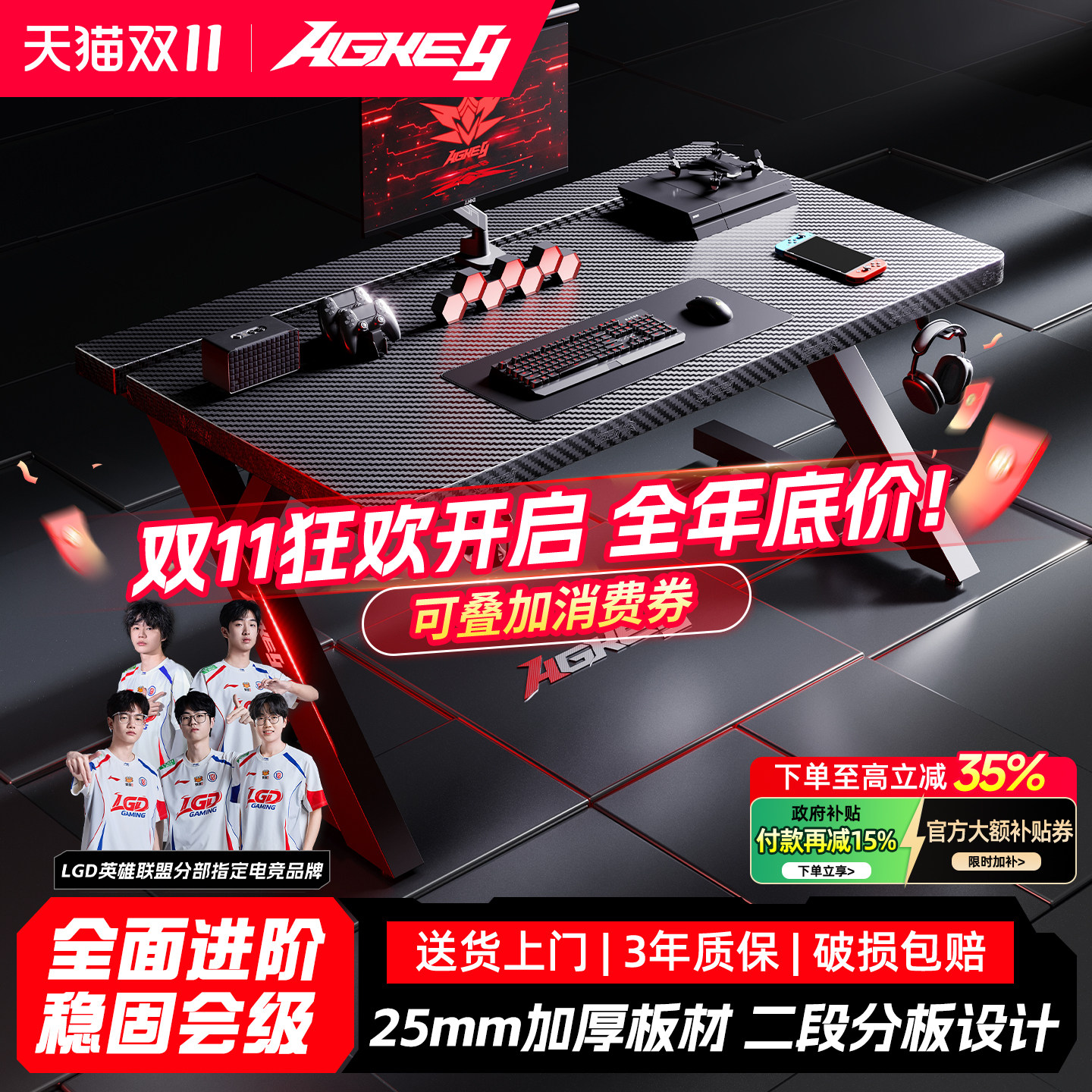 戟创AGKeyS3-Super电竞桌台式电脑桌升级款25mm加厚可装机械臂