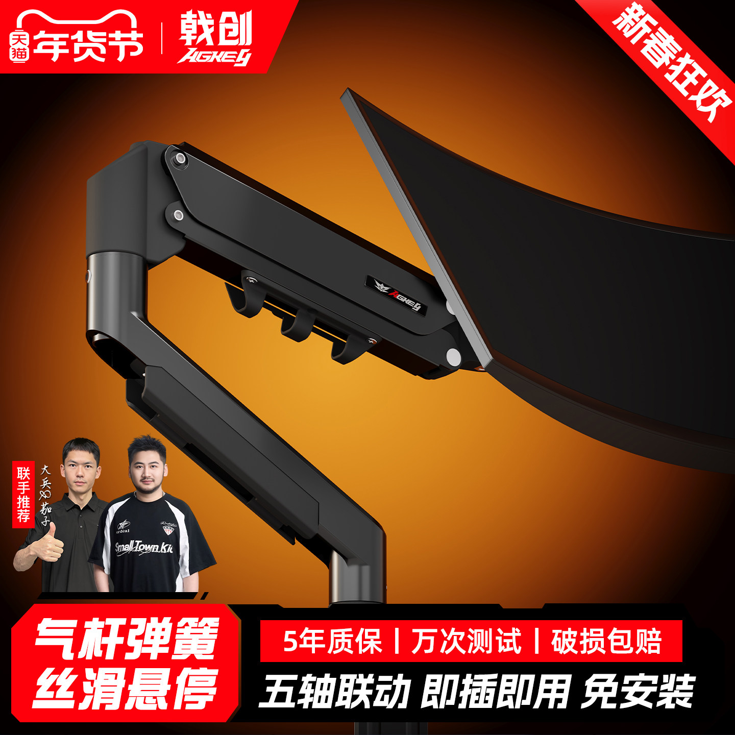 戟创AGKey-M1显示器支架机械臂电脑显示屏幕增高架悬臂vesa孔底座