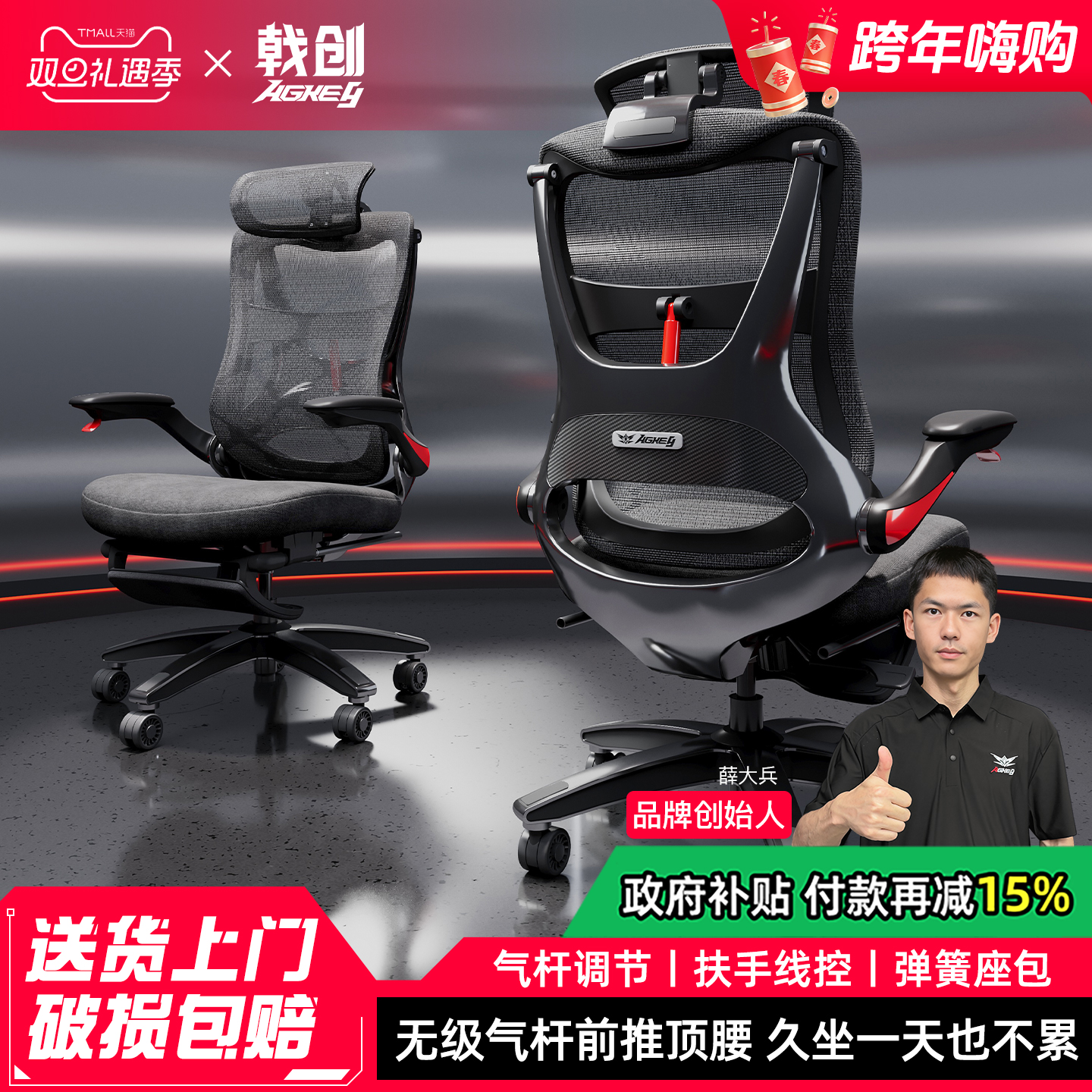 戟创AGKey-天戟GT-1电竞人体工学电脑椅子久坐游戏办公椅护腰舒适