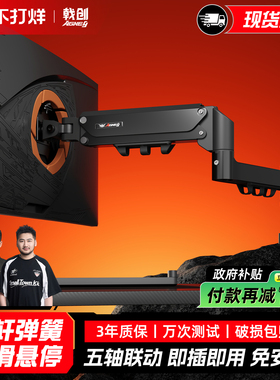 戟创AGKey-M2显示器支架机械臂电脑显示屏幕增高架悬臂vesa孔底座