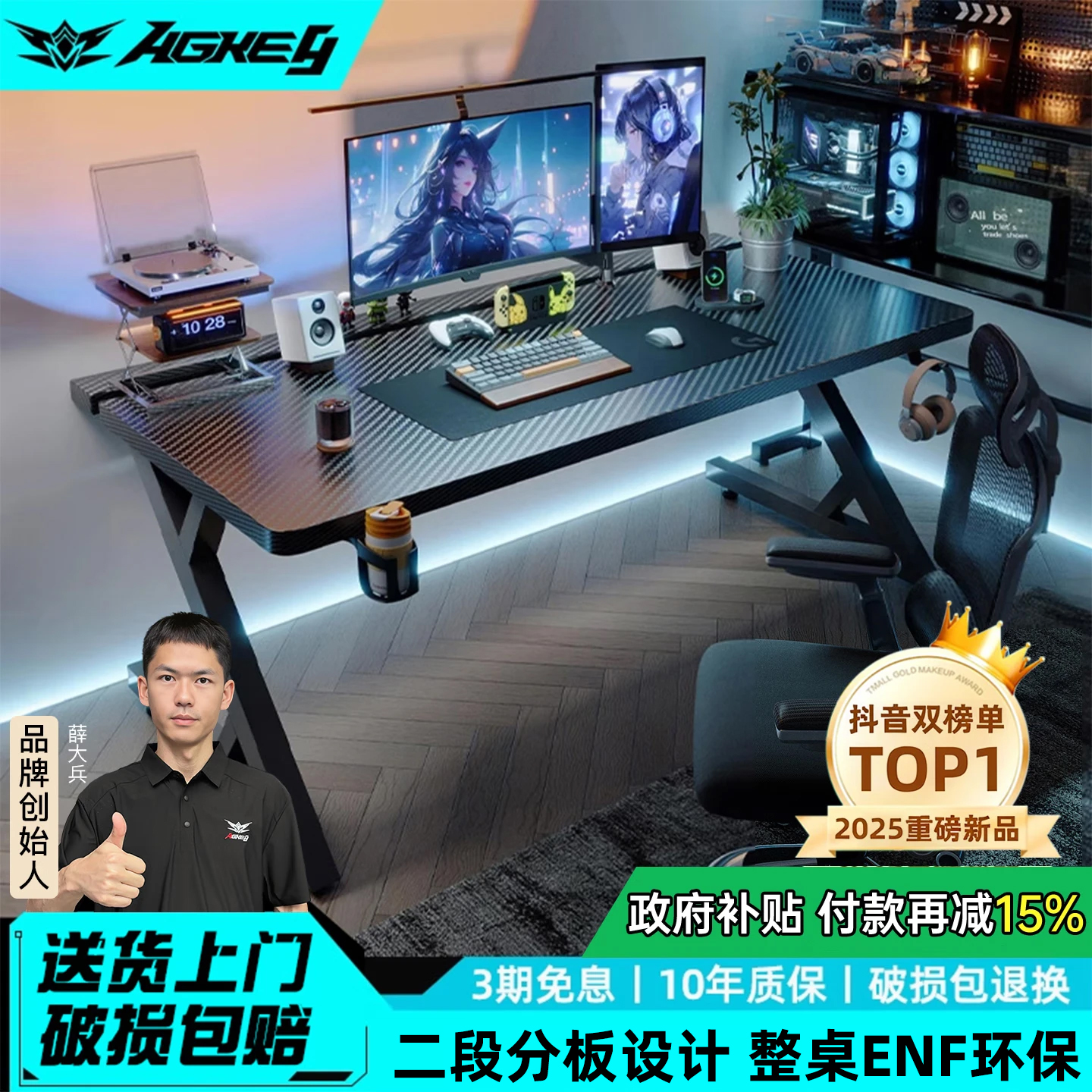 戟创AGKey-钛戟S3电竞桌电脑桌子台式家用书桌碳纤维色可夹机械臂