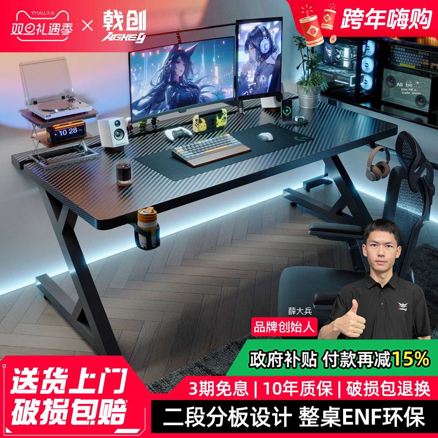 戟创AGKey-钛戟S3电竞桌台式电脑桌家用书桌子可装机械臂碳纤维色