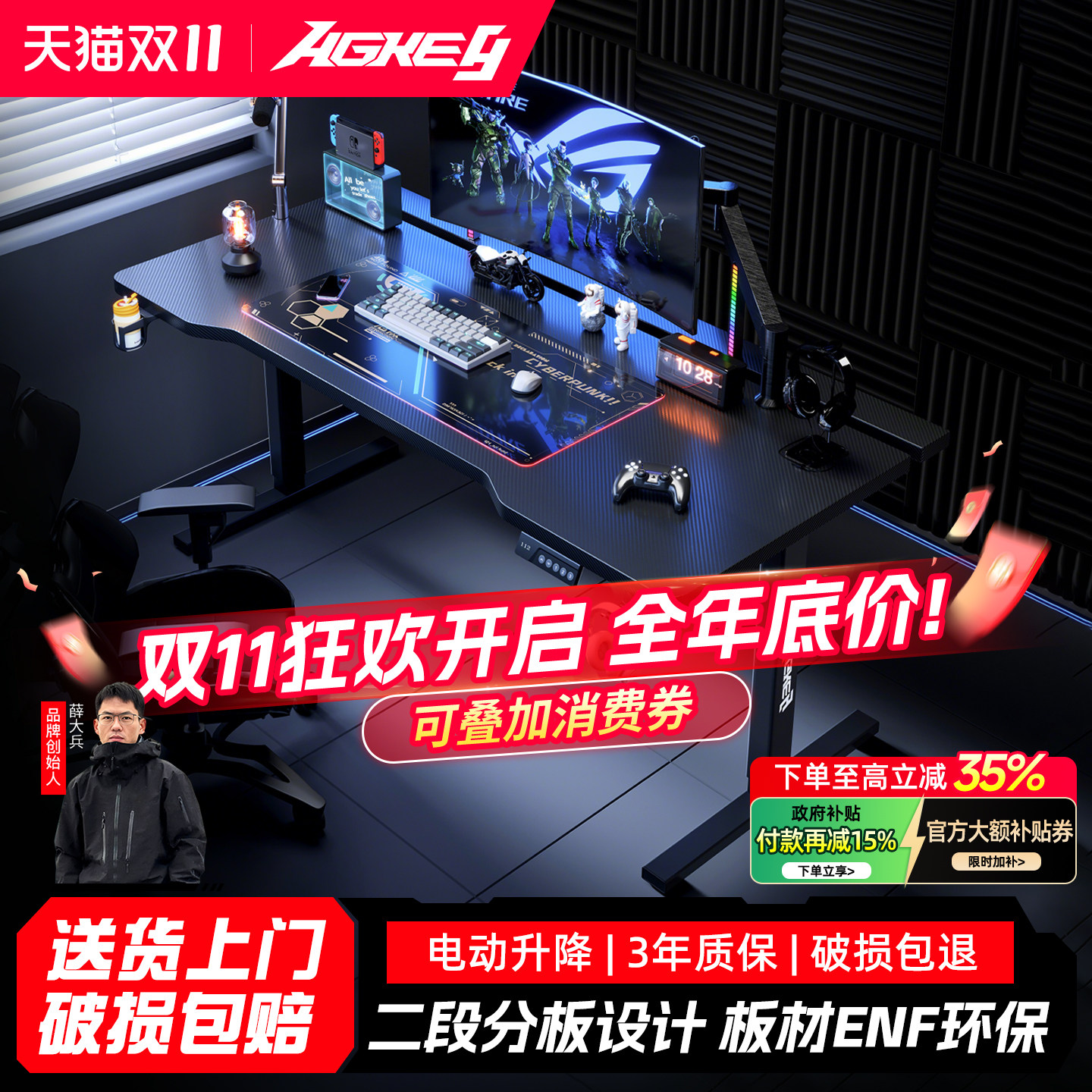 戟创AGKey-K1 PRO电动升降桌台式电脑桌电竞桌子游戏家用碳纤维色
