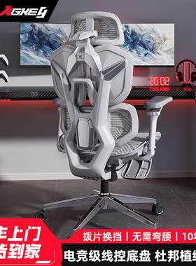 戟创AGKey-天戟Y1电竞人体工学椅电脑游戏办公椅家用久坐舒适透气