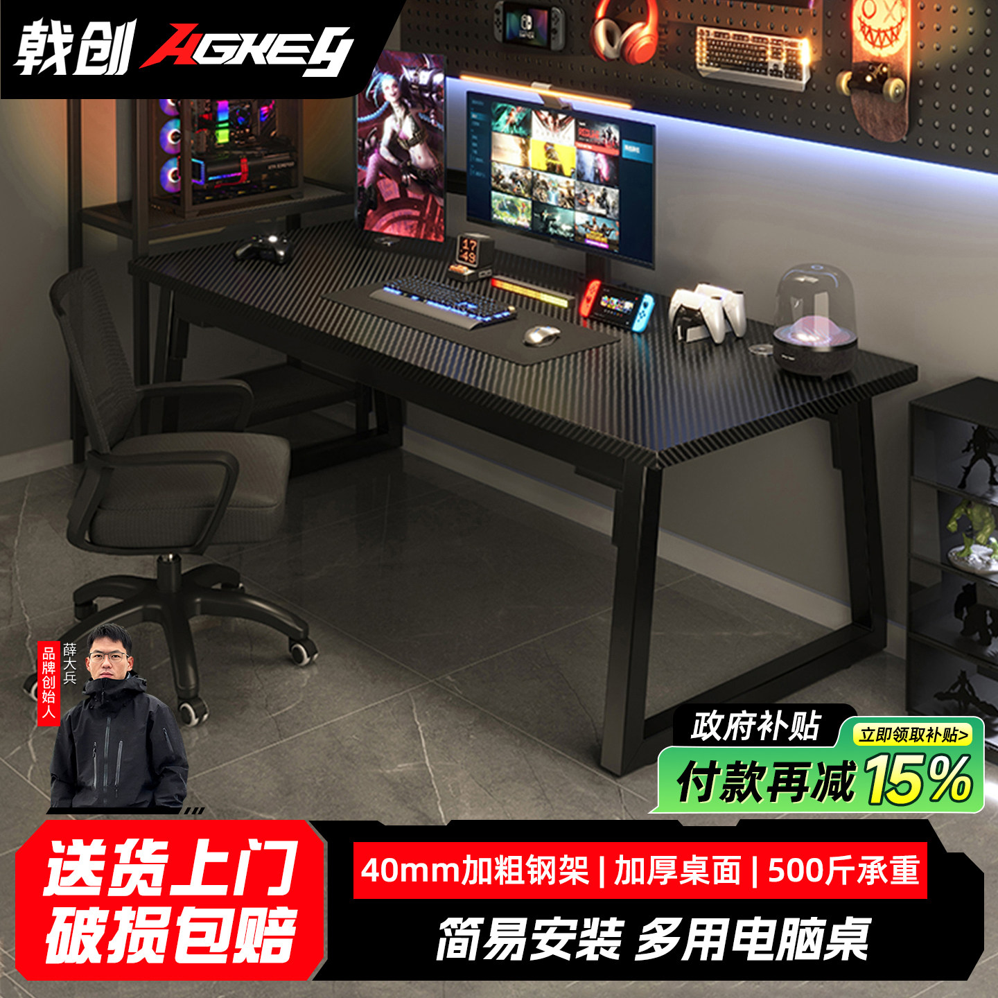 戟创AGKey-钛戟C1电竞桌碳纤维色电脑桌办公家用游戏桌子台式书桌