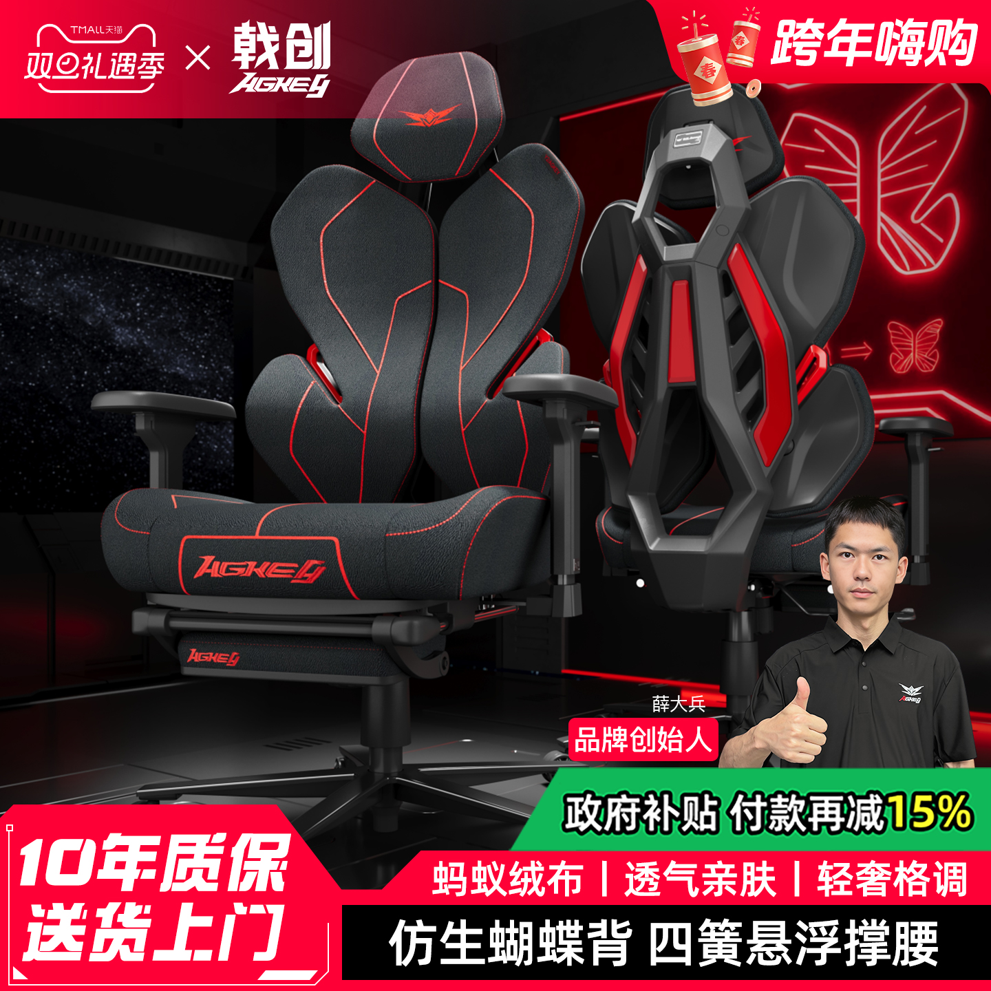戟创AGKey-天戟Y2电竞人体工学椅电脑游戏椅子家用久坐护腰舒适