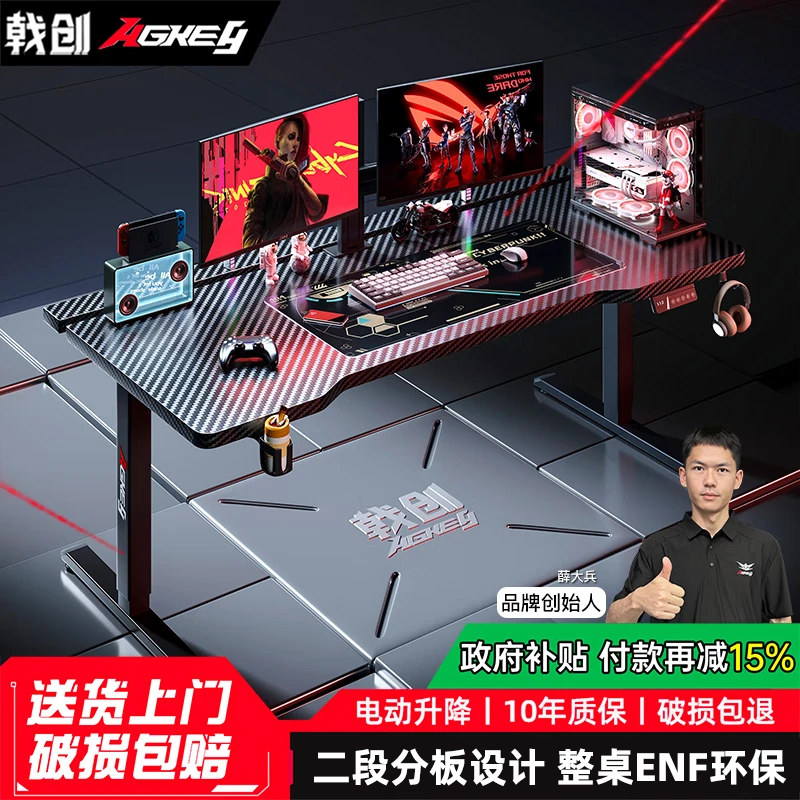 戟创AGKey-K1 PRO电竞升降桌电脑桌子游戏家用可装机械臂碳纤维色