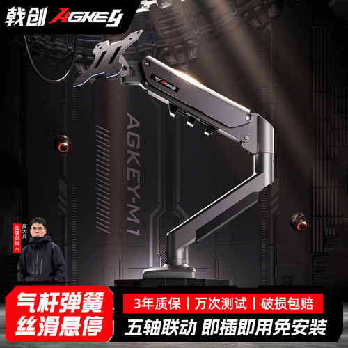 戟创M1显示器支架机械臂免安装