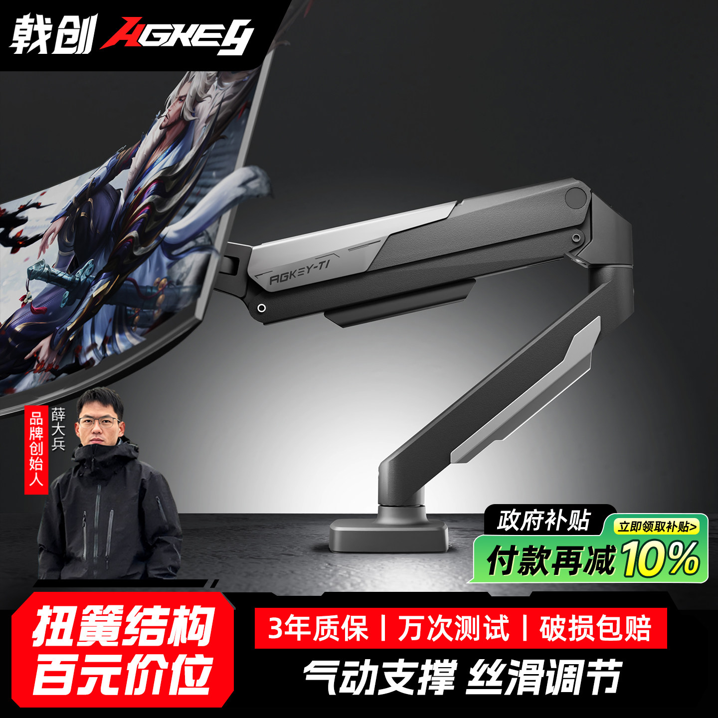 戟创AGKey-T1防沉头显示器机械臂图片