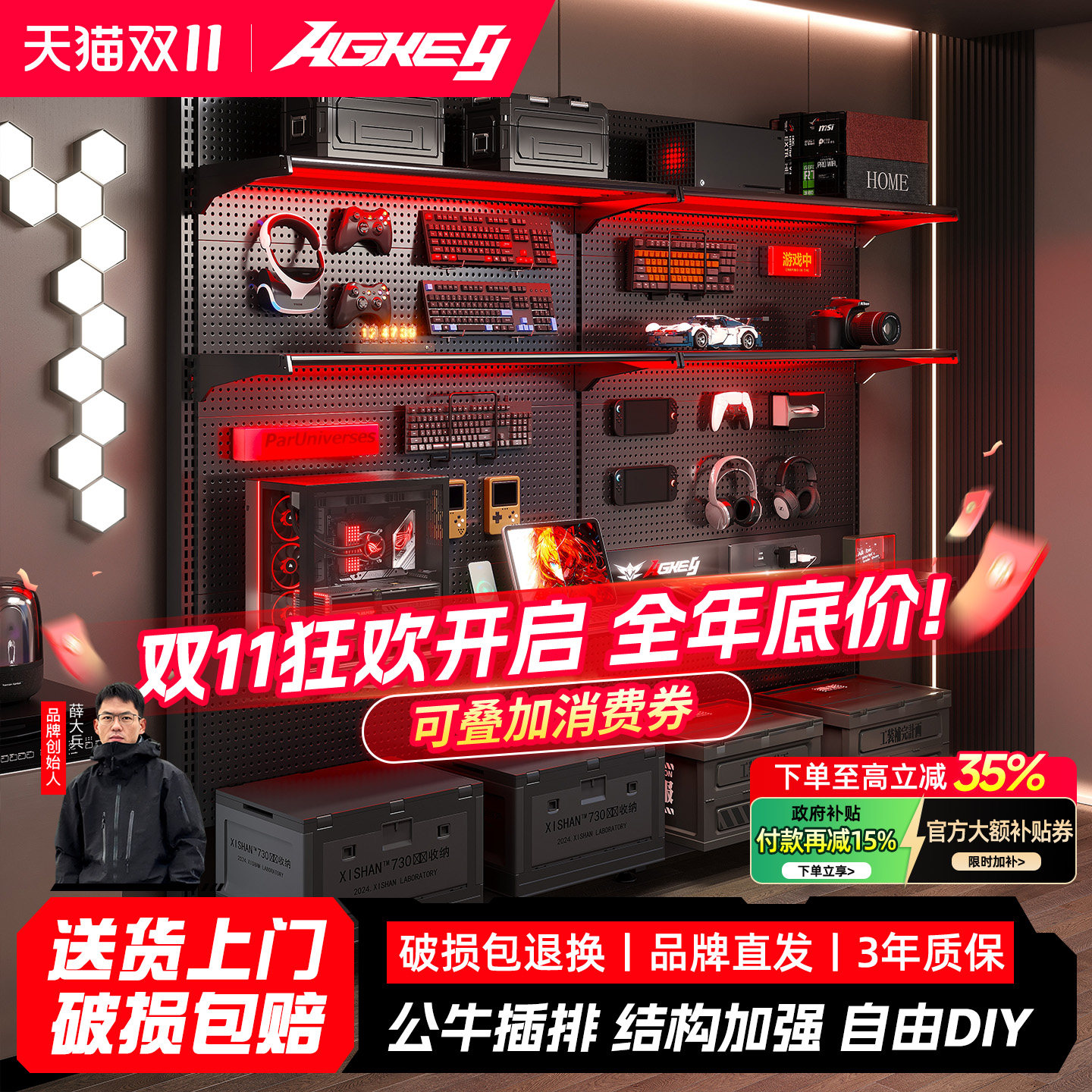 戟创AGKey-T3立式洞洞板置物架带插排落地电竞房免打孔金属收纳架