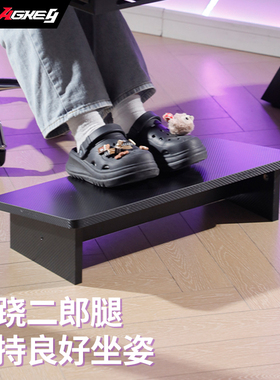 戟创AGKey-P3电脑桌脚踏电竞桌配件搁脚办公舒适踩脚凳放脚防翘脚