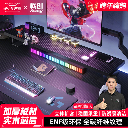 戟创AGKey-D1电脑显示器增高架桌面置物架托架垫高底座台式收纳架