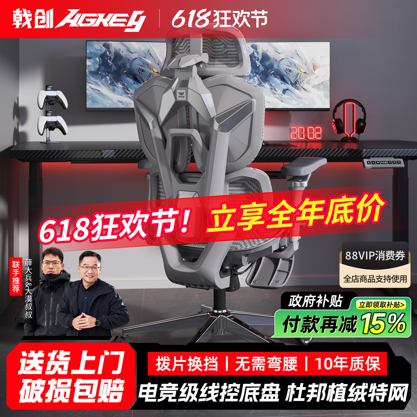 戟创AGKey-天戟Y1电竞人体工学椅电脑游戏办公椅家用久坐舒适透气