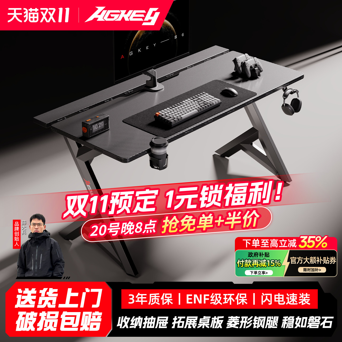 戟创AGKey-钛戟S6电竞桌台式电脑桌可伸缩收纳桌书桌家用办公桌子