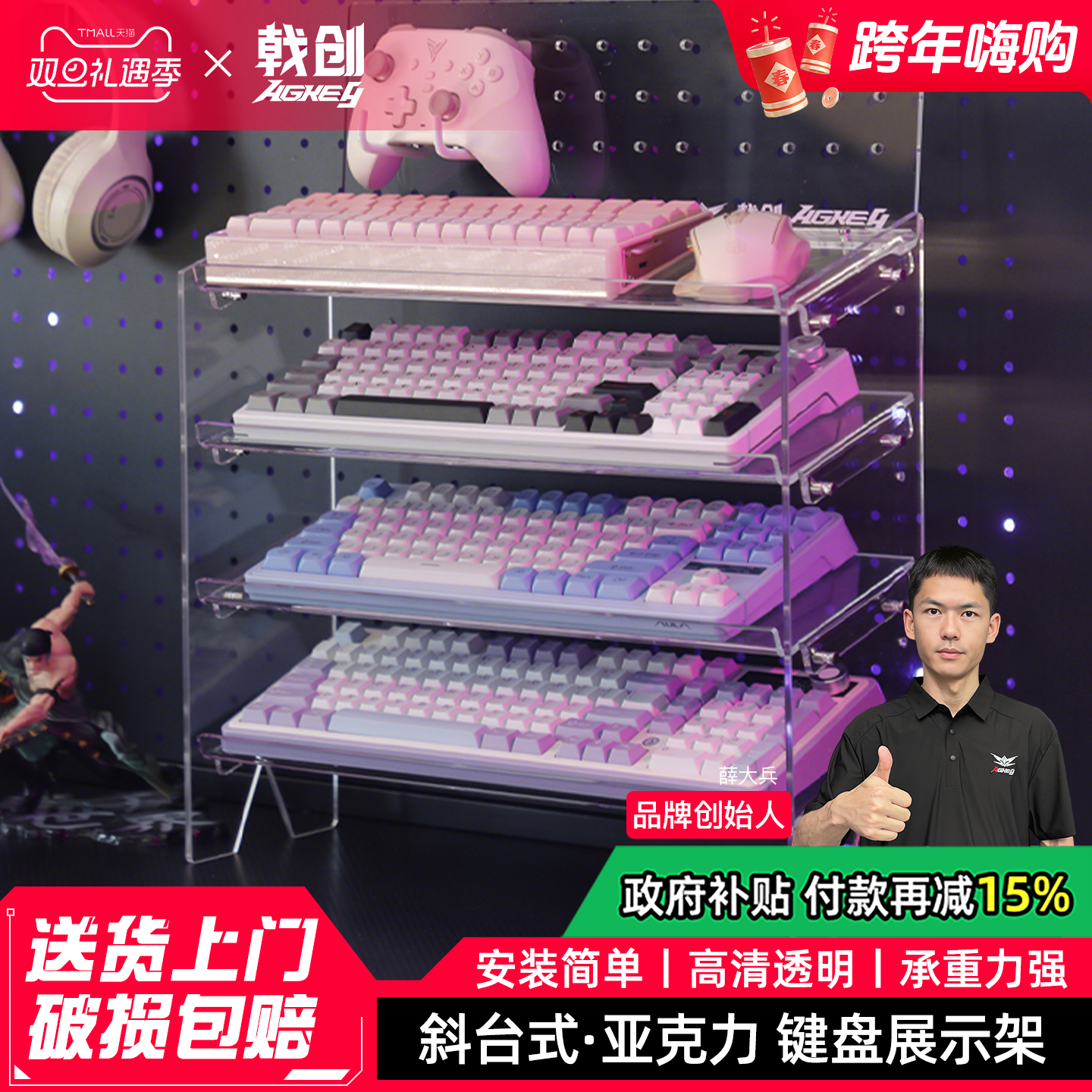 戟创AGKey-D3键盘展示架