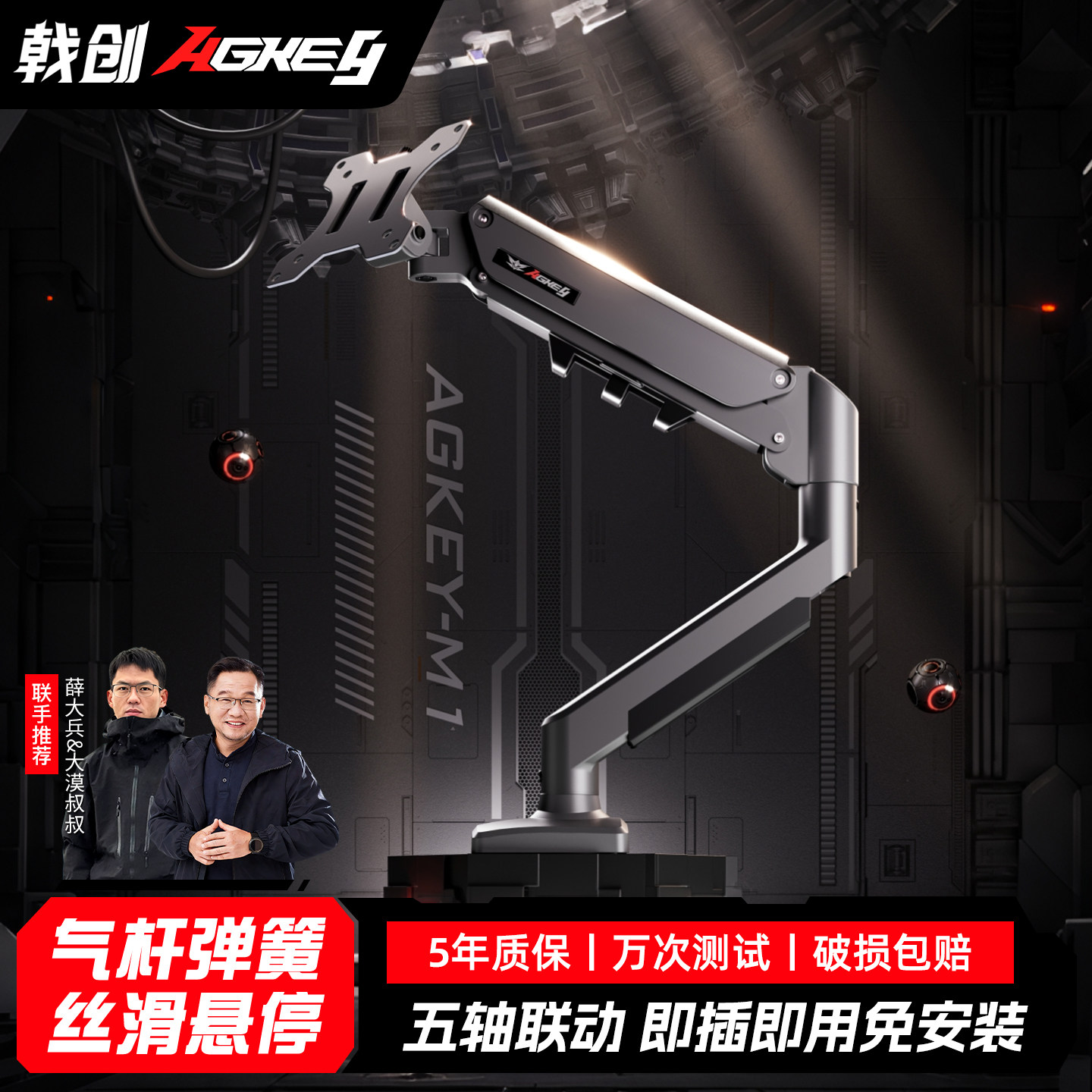 戟创AGKey-M1显示器支架机械臂电脑显示屏幕底座电脑桌面升降悬臂 - 实物图