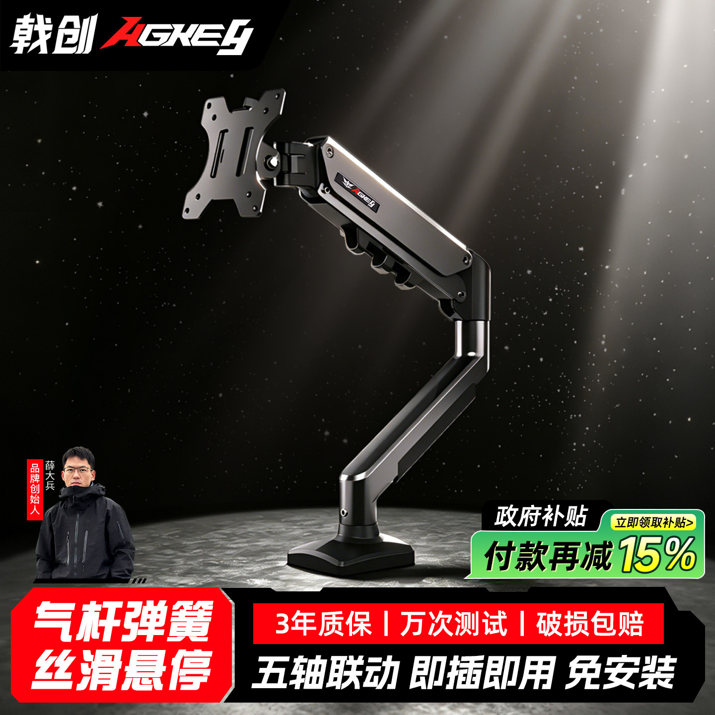 戟创AGKey-M1显示器机械臂笔记本支架二合一气动弹簧升降电脑悬臂