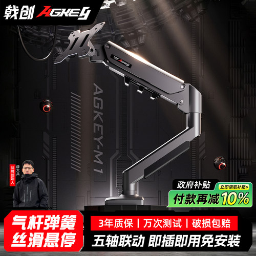 戟创M1显示器支架机械臂免安装