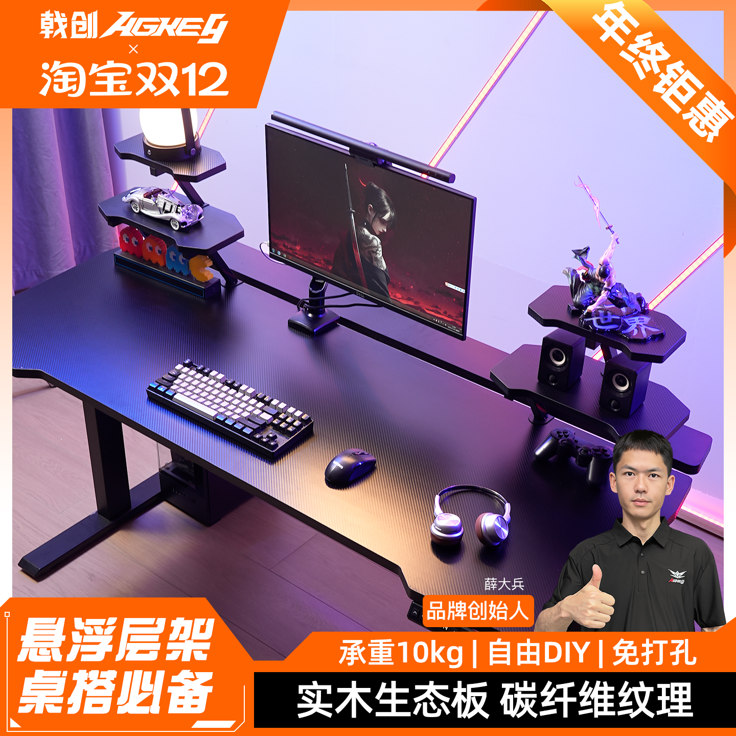 戟创AGKey-P5桌面悬浮置物架打印机支架增高架实木电脑桌上收纳架