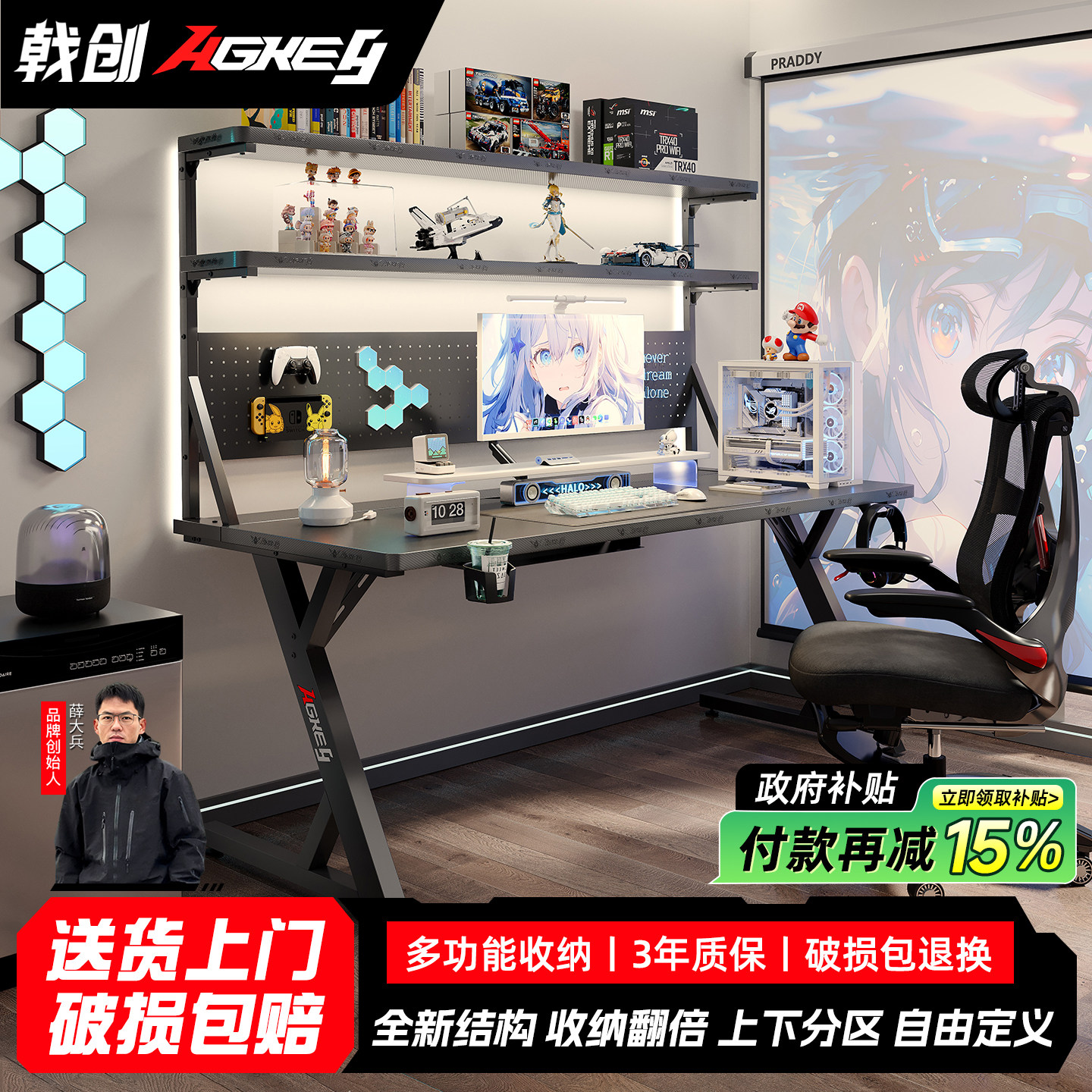 戟创AGKey-S3MAX电竞桌置物架电脑桌家用书桌带洞洞板可装机械臂