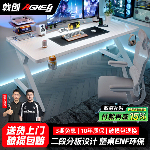 戟创AGKey-钛戟S3电脑桌家用电竞书桌台式游戏可装机械臂碳纤维色