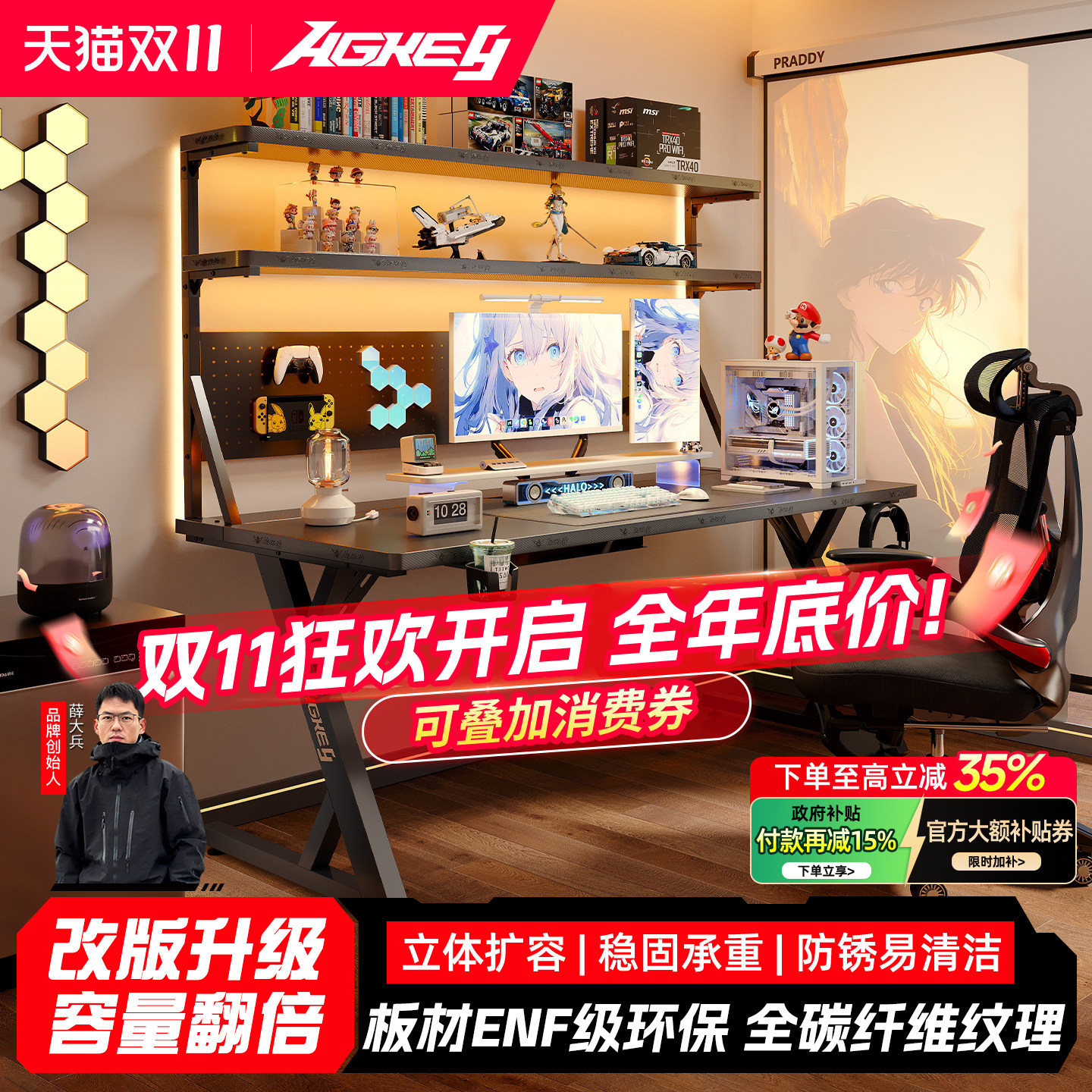 戟创AGKey-S3MAX电脑桌电竞桌置物架书桌书架一体桌带洞洞板家用