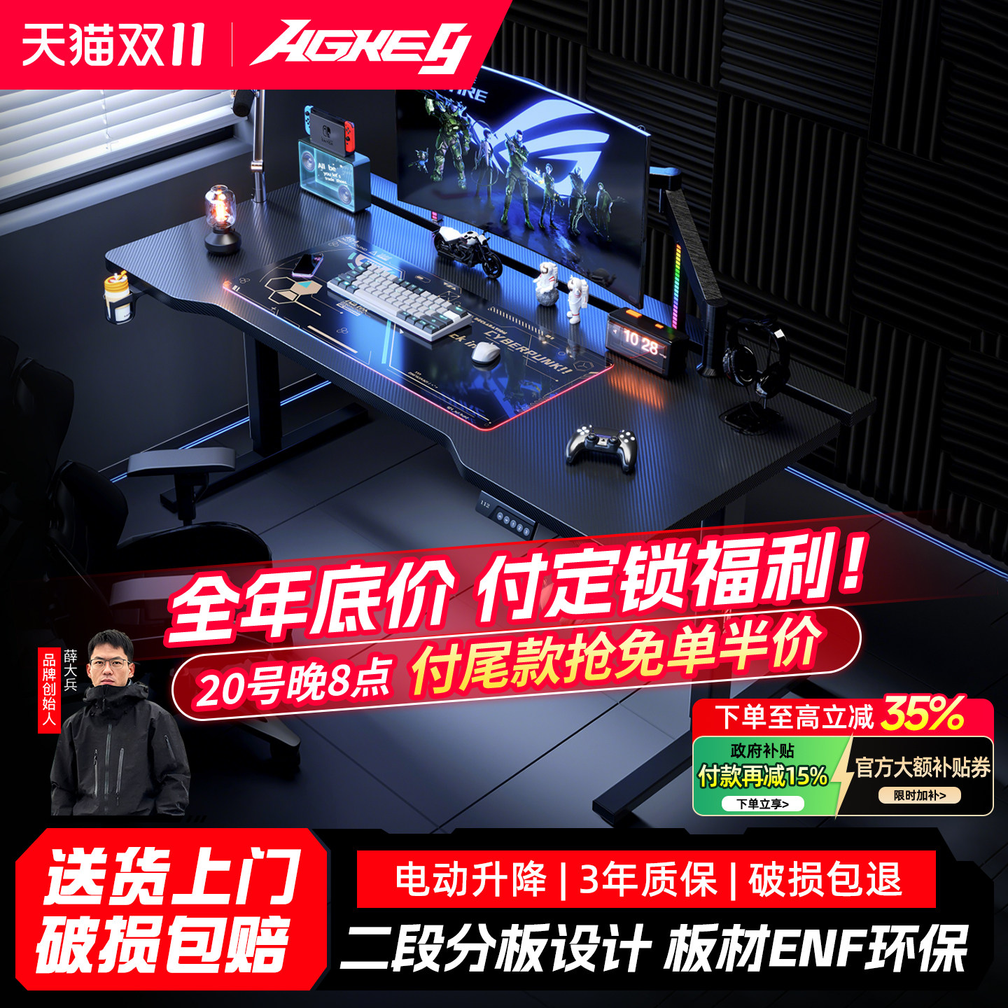 戟创AGKey-K1 PRO电动升降桌台式电脑桌电竞桌子游戏家用碳纤维色
