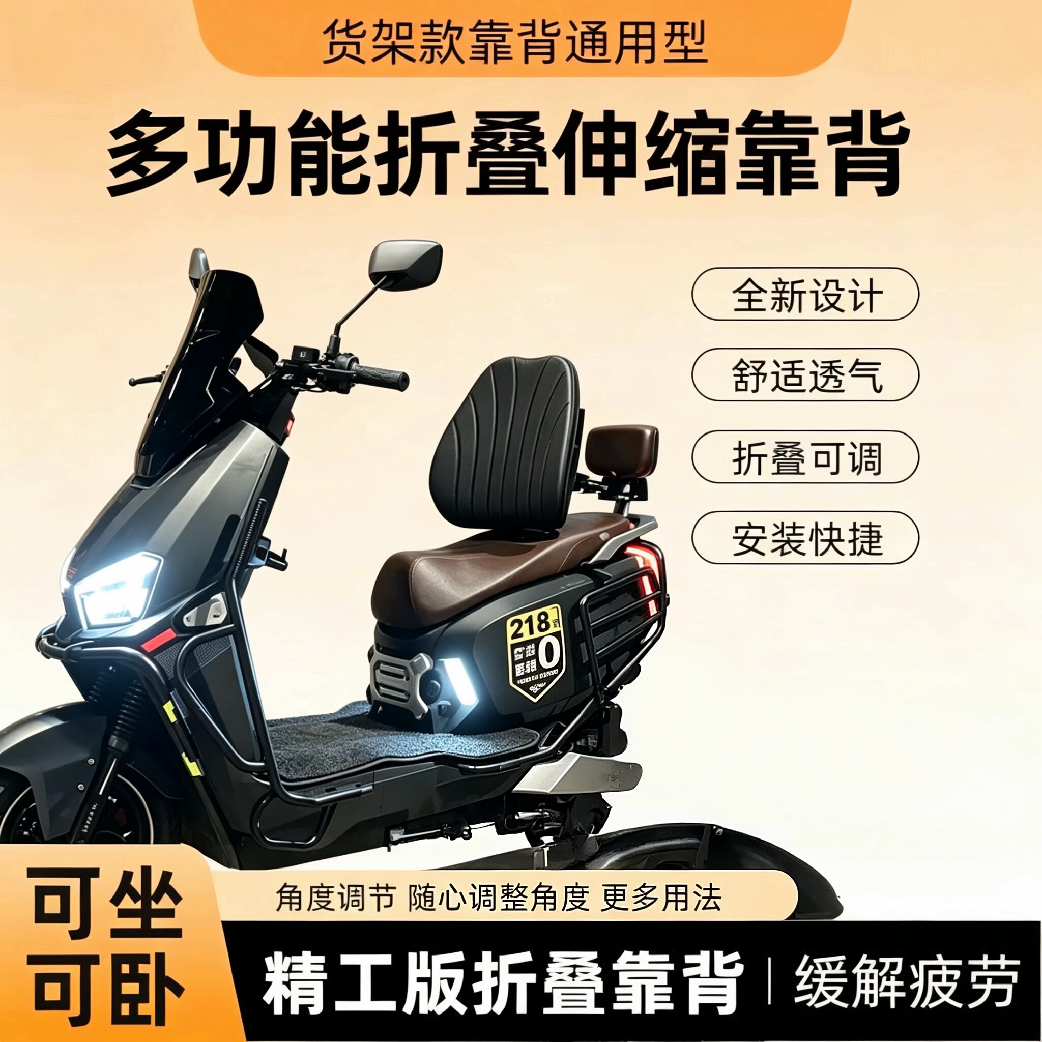电动车靠背通用护腰折叠腰托